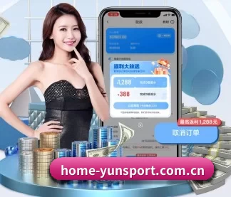 home-yunsport.com.cn APP 界面