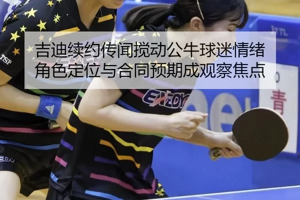 ji-di-xu-yue-chuan-wen-jiao-dong-gong-niu-qiu-mi-qing-xu-jue-se-ding-wei-yu-he-tong-yu-qi-cheng-guan-cha-jiao-dian-2-312.jpg